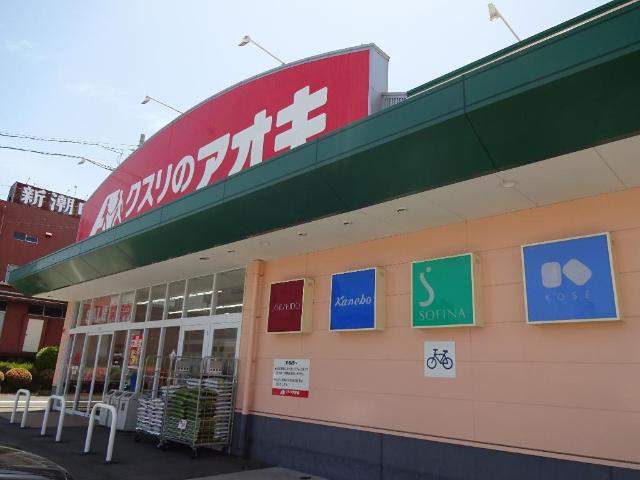 ドラックストア　クスリのアオキ穂積店（ドラッグストア）まで1468m