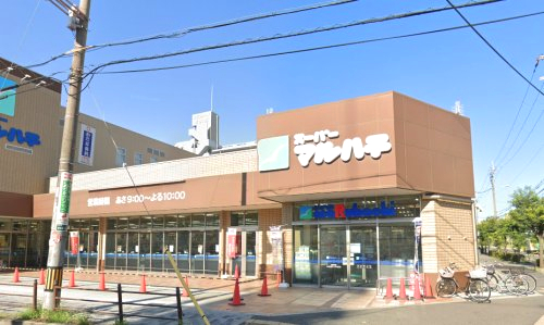 スーパー　スーパーマルハチ新大阪店（スーパー）まで227m