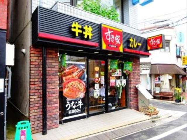 飲食店　すき家桜上水駅前店（飲食店）まで328m