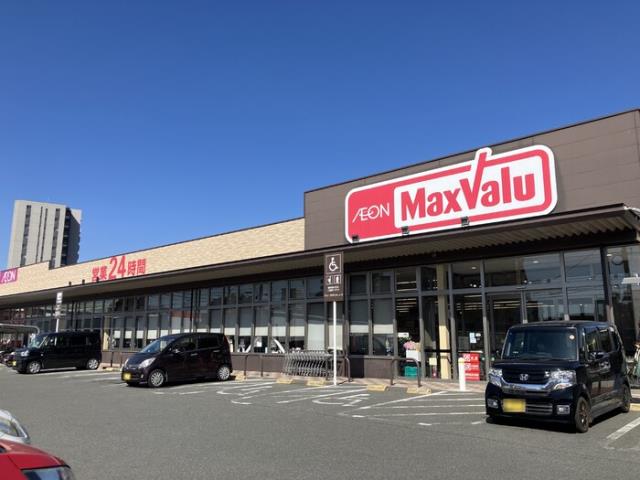 その他　マックスバリュ帯山店（その他）まで570m