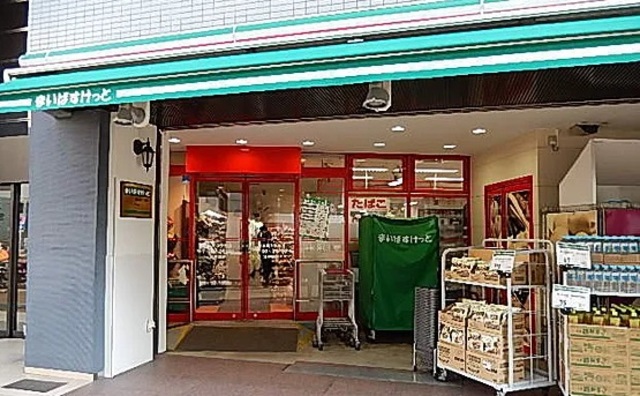 スーパー　まいばすけっと日本橋小網町店（スーパー）まで96m