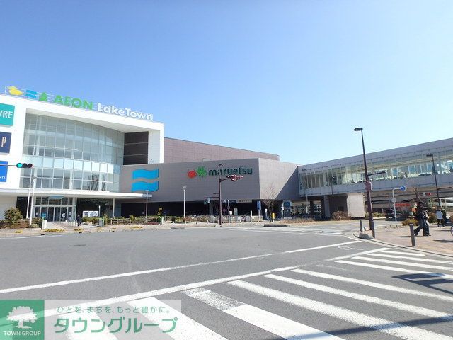 ショッピングセンター　イオンレイクタウン（ショッピングセンター）まで750m