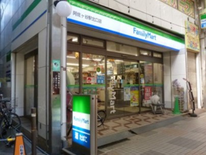 コンビニ　ファミリーマート阿佐ヶ谷駅北口店（コンビニ）まで403m