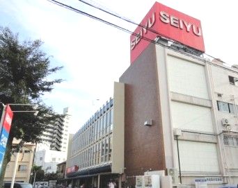 スーパー　西友（スーパー）まで602m