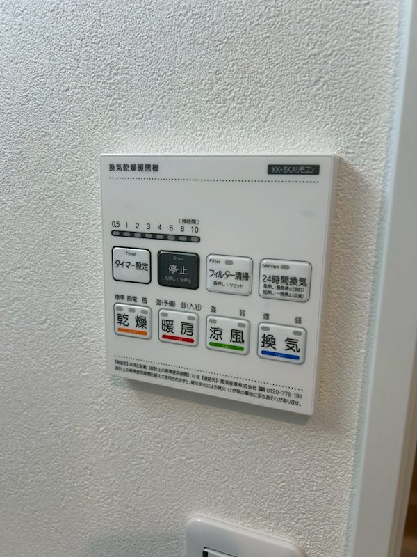 その他設備　換気乾燥機能付き