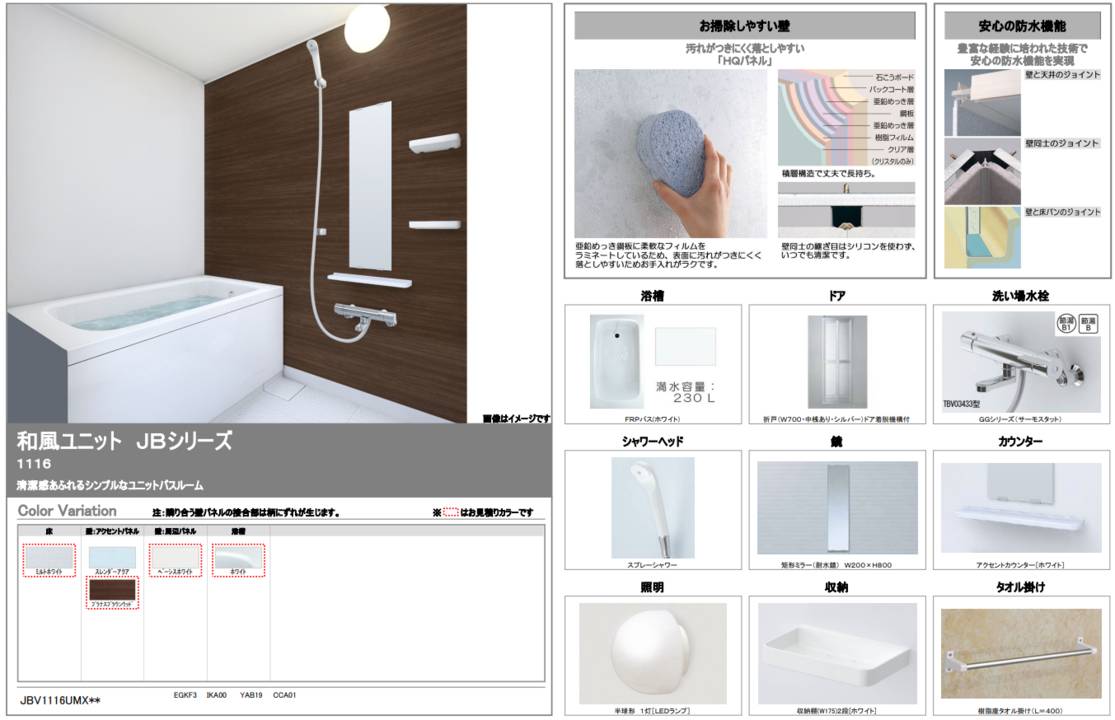バス・シャワールーム　浴室