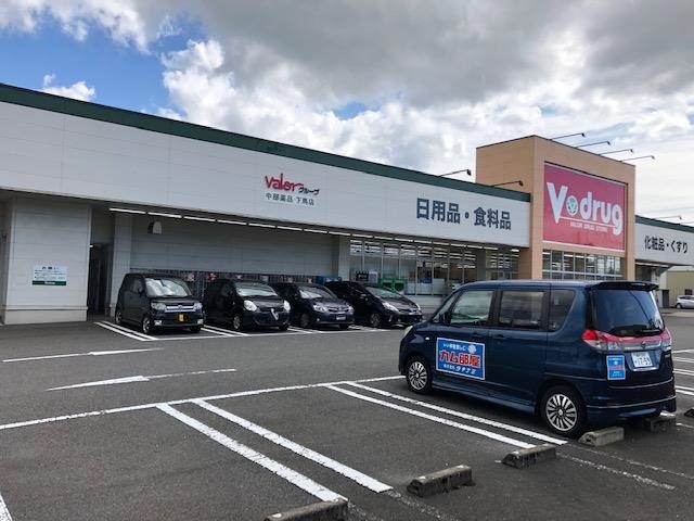 ドラックストア　V・drug 下馬店（ドラッグストア）まで523m