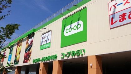 スーパー　コープ花小金井店（スーパー）まで560m