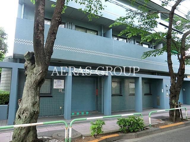 病院　パピルスクリニック（病院）まで445m