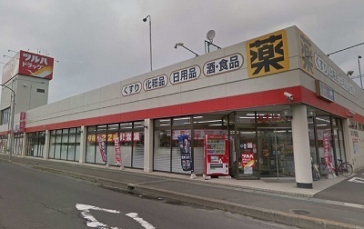 ドラックストア　ツルハドラッグ本八戸駅前店（ドラッグストア）まで230m