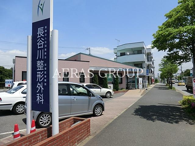 病院　長谷川整形外科（病院）まで438m