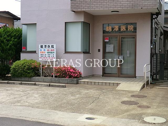 病院　鵜澤医院（病院）まで243m