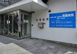 病院　医療法人財団蔦の木会南晴病院（病院）まで804m