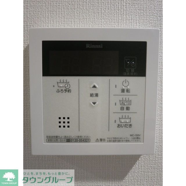 その他設備　追炊き機能付き給湯器