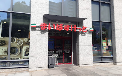 スーパー　まいばすけっと 江東永代２丁目店（スーパー）まで364m