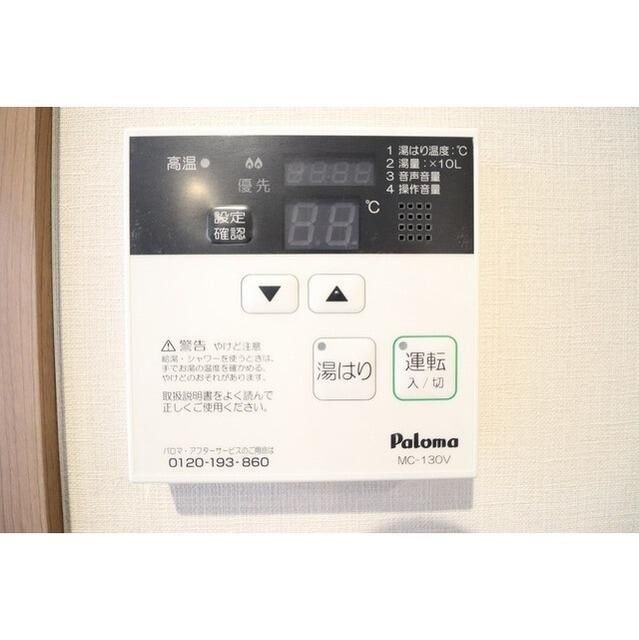 その他設備　設備