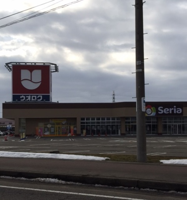 スーパー　ウオロク見附店（スーパー）まで1060m