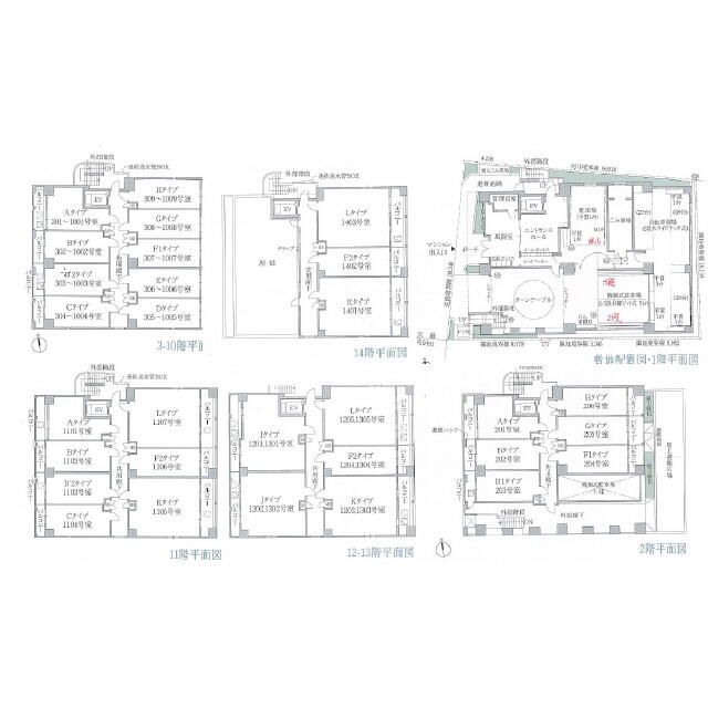 その他共有部分