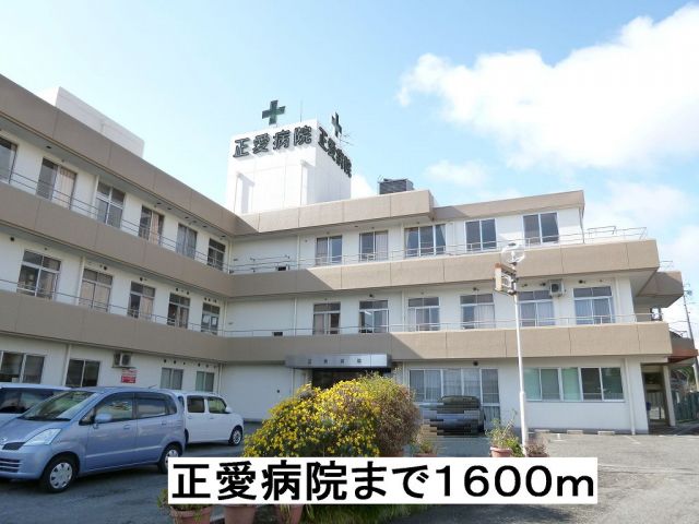 病院　正愛病院（病院）まで1600m