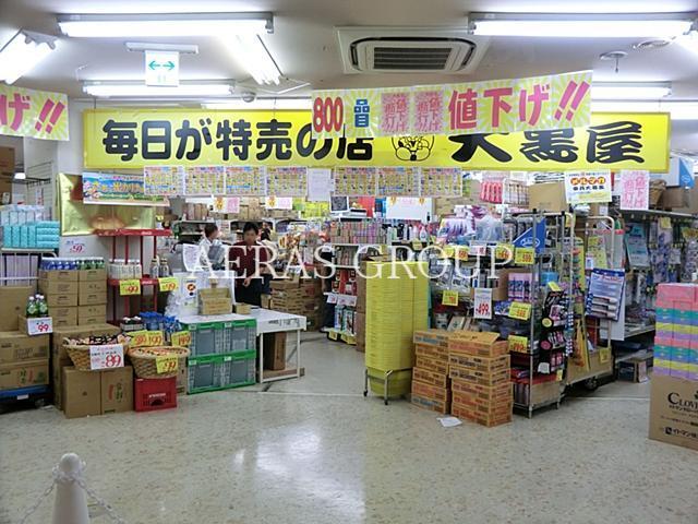 スーパー　大黒屋武蔵小山店（スーパー）まで351m