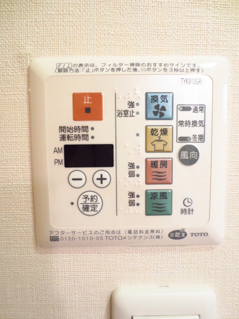 バス・シャワールーム