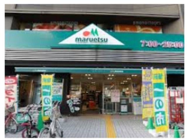 スーパー　マルエツ市ヶ谷見附店（スーパー）まで1260m