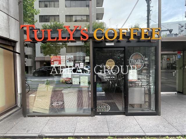 飲食店　タリーズコーヒー築地一丁目店（飲食店）まで185m