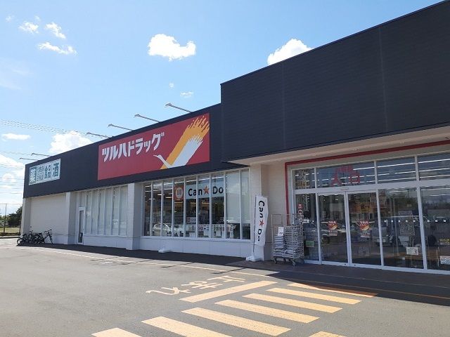 ドラックストア　ツルハドラッグ旭川永山５条店（ドラッグストア）まで1700m