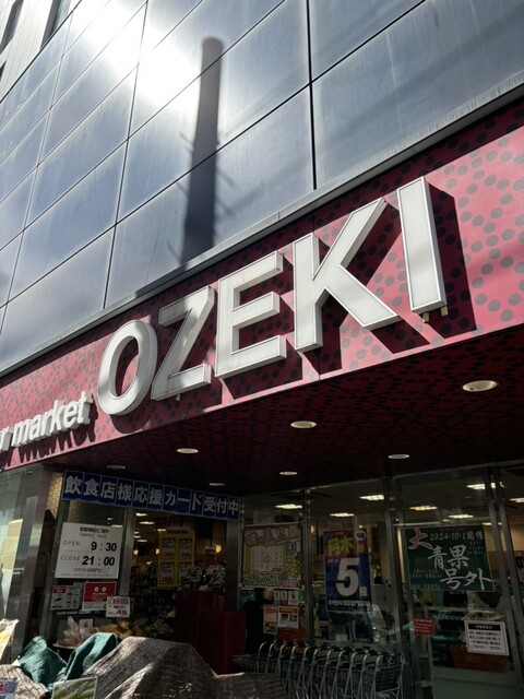 スーパー　Ozeki 浅草雷門店（スーパー）まで448m