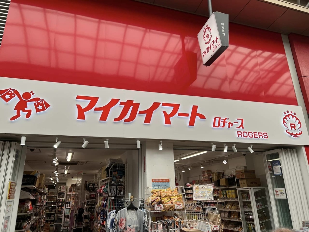 スーパー　ロヂャース浅草店（スーパー）まで563m