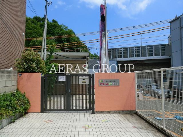 幼稚園・保育園　パレット保育園綱島（幼稚園・保育園）まで125m