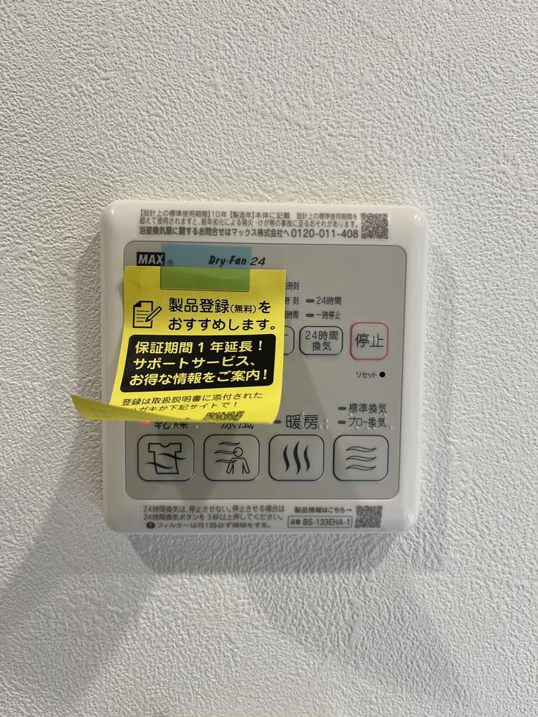 その他　※同建物別部屋