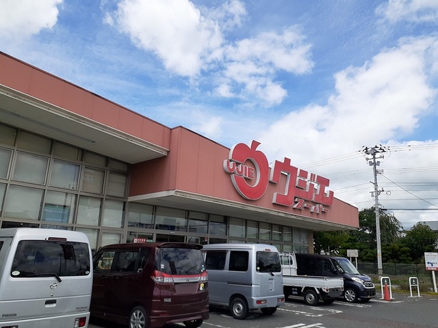スーパー　ウジエスーパー 佐沼本店（スーパー）まで637m