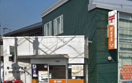 郵便局　堺一条郵便局（郵便局）まで534m