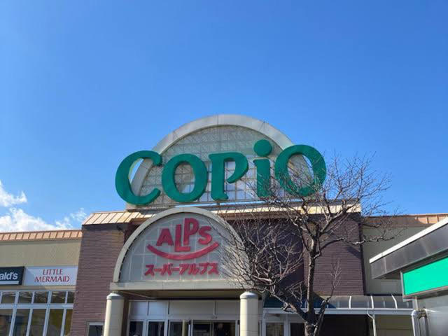 ショッピングセンター　コピオ城山（ショッピングセンター）まで1758m