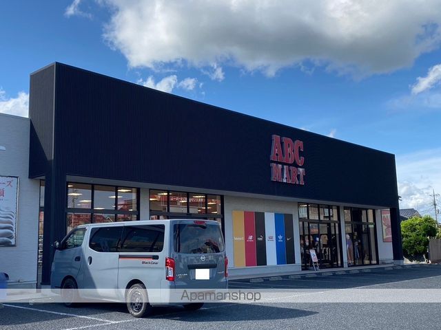 その他　ABC MART（その他）まで3371m