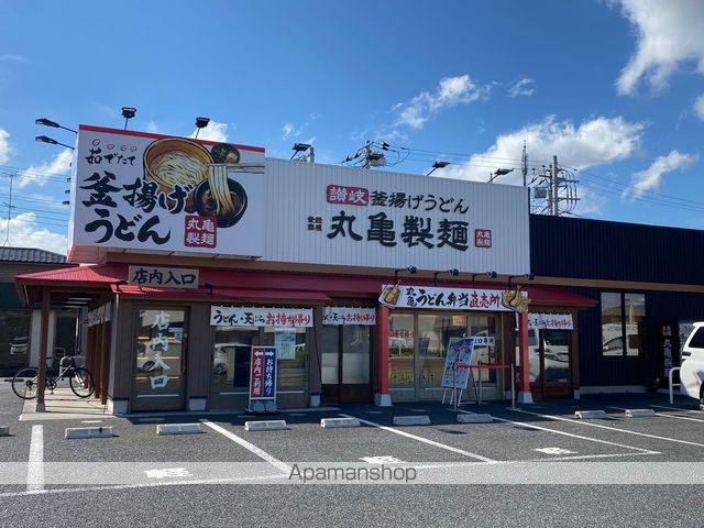 飲食店　丸亀製麺（飲食店）まで3418m
