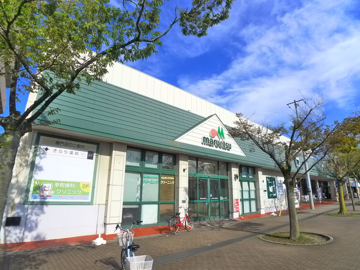 スーパー　マルエツ（スーパー）まで660m