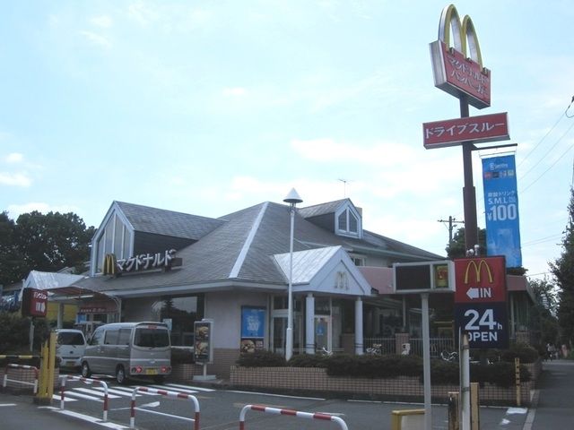 飲食店　マクドナルド日野橋店（飲食店）まで1063m