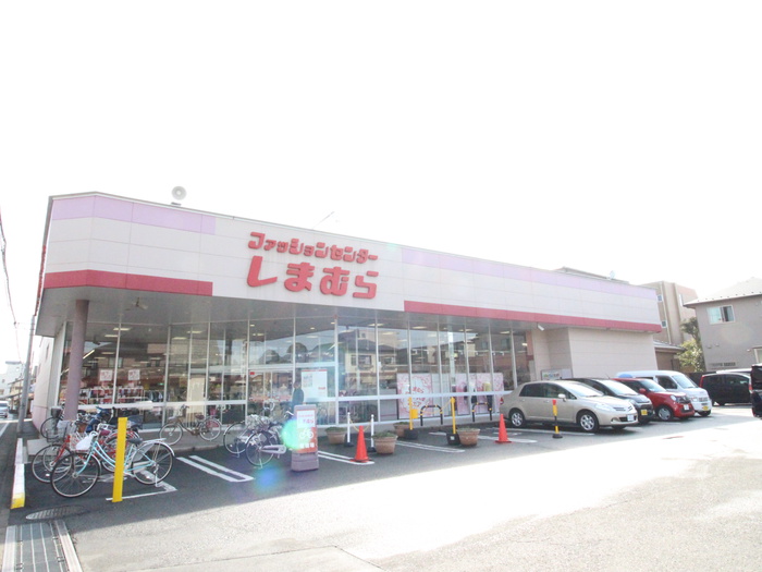 その他　しまむら（その他）まで290m