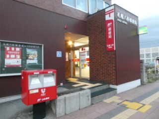 郵便局　札幌八軒郵便局（郵便局）まで483m