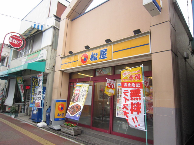 飲食店　松屋長後店（飲食店）まで570m