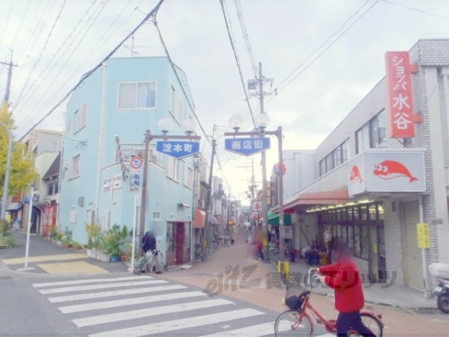 ショッピングセンター　淀本町商店街（ショッピングセンター）まで750m