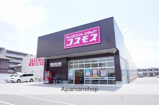 ドラックストア　コスモス　久万ノ台店（ドラッグストア）まで663m
