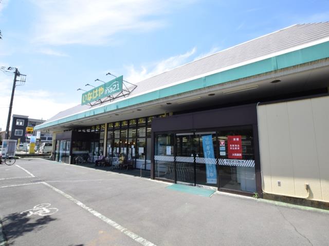 スーパー　（株）いなげや／町田相原駅前店（スーパー）まで5114m