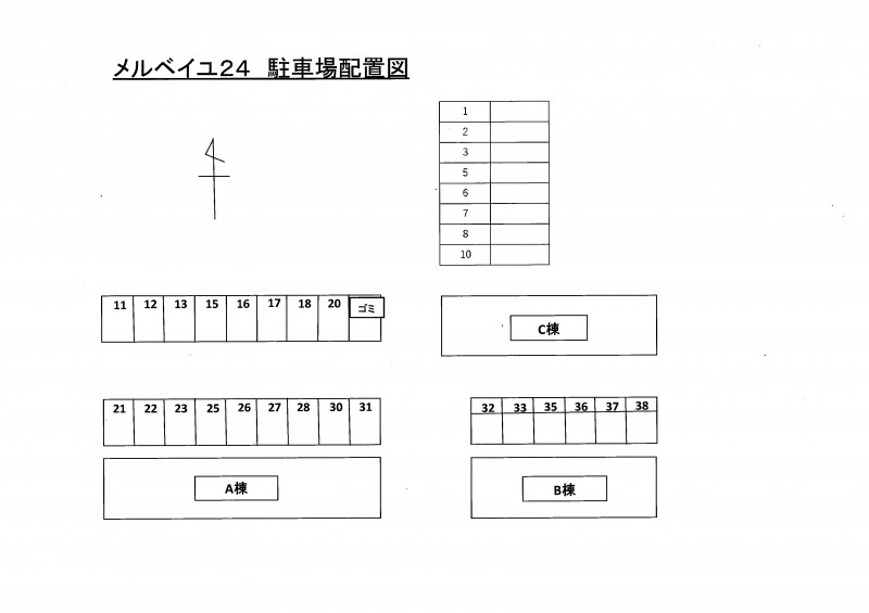 その他共有部分　駐車場配置図