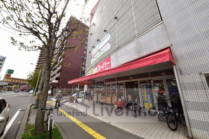 スーパー　卸売スーパー新さっぽろ店（スーパー）まで532m