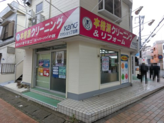 その他　ママショップ加納クリーニング 北栄1丁目店（その他）まで449m