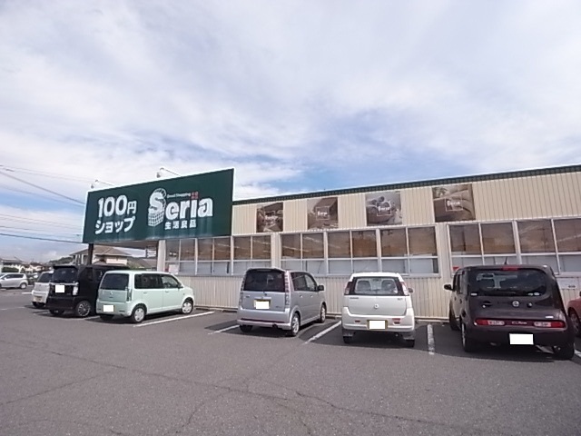 その他　Seria生活良品総社店（その他）まで268m