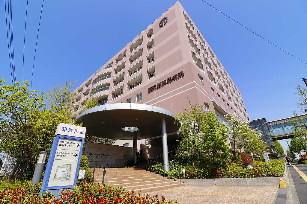 病院　順天堂大学病院（病院）まで800m